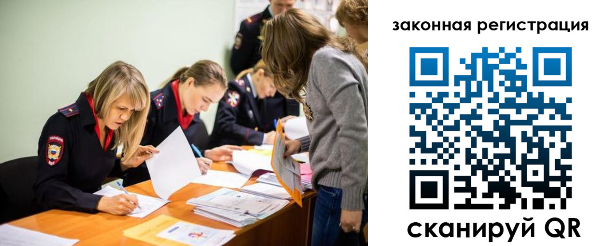 временная регистрация законно в Рудне