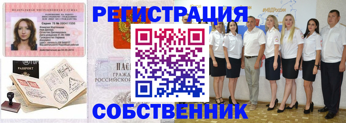 прописка ребенка в Рудне