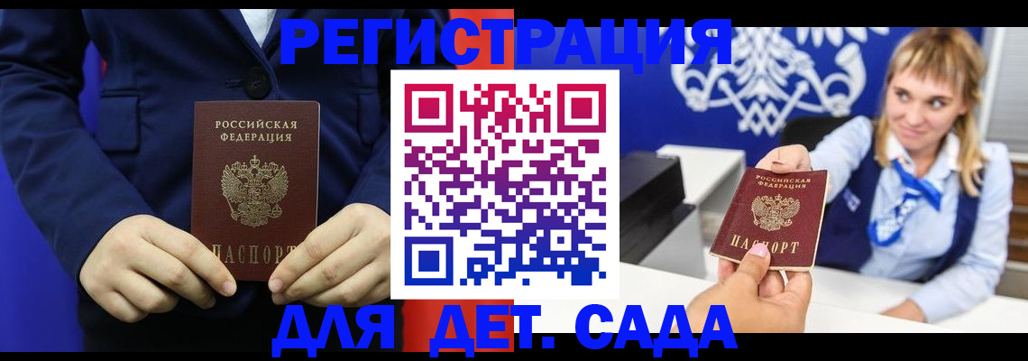 временная регистрация в квартире в Рудне