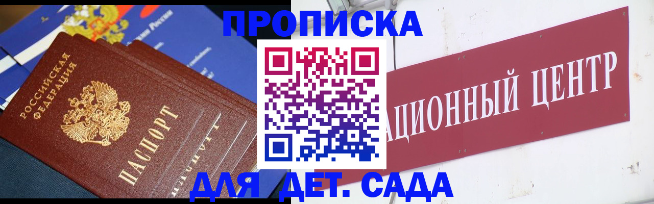 где прописаться в Рудне