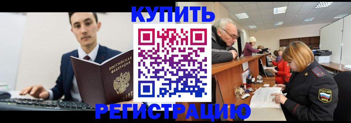 прописка иностранных граждан в Рудне