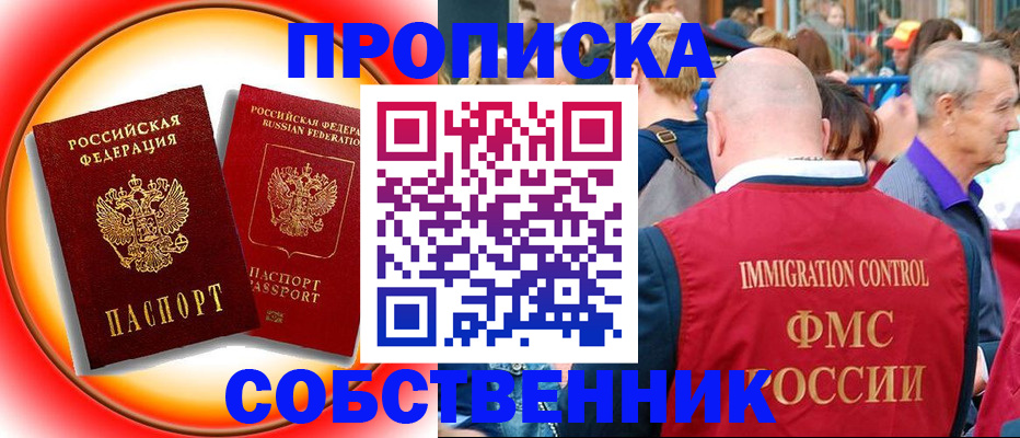 временная регистрация законно в Рудне